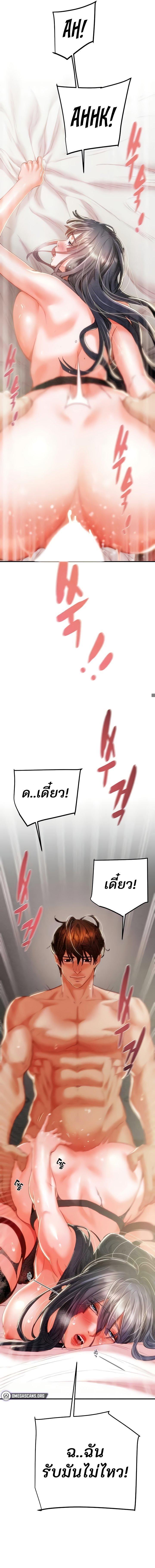 อ่านมังงะ The Man Who Devours ตอนที่ 4/4_0.jpg