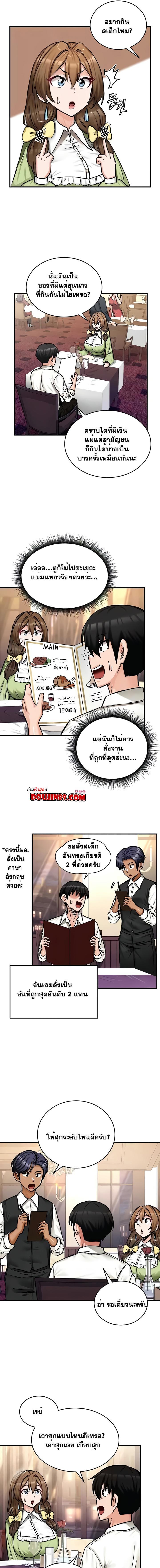 อ่านมังงะ Regressed Warrior’s Female Dominance ตอนที่ 17/4_0.jpg