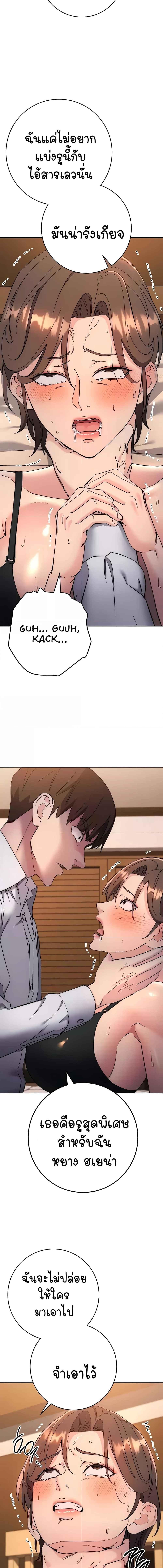 อ่านมังงะ Outsider The Invisible Man ตอนที่ 22/4_0.jpg