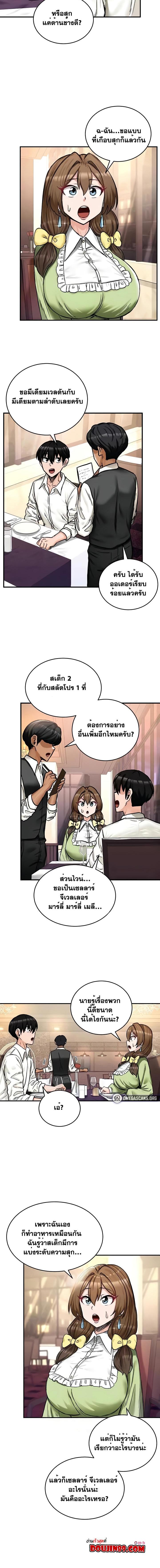 อ่านมังงะ Regressed Warrior’s Female Dominance ตอนที่ 18/4_1.jpg
