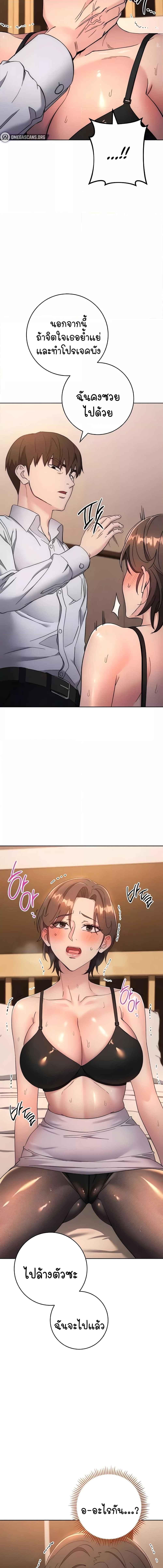 อ่านมังงะ Outsider The Invisible Man ตอนที่ 22/4_1.jpg