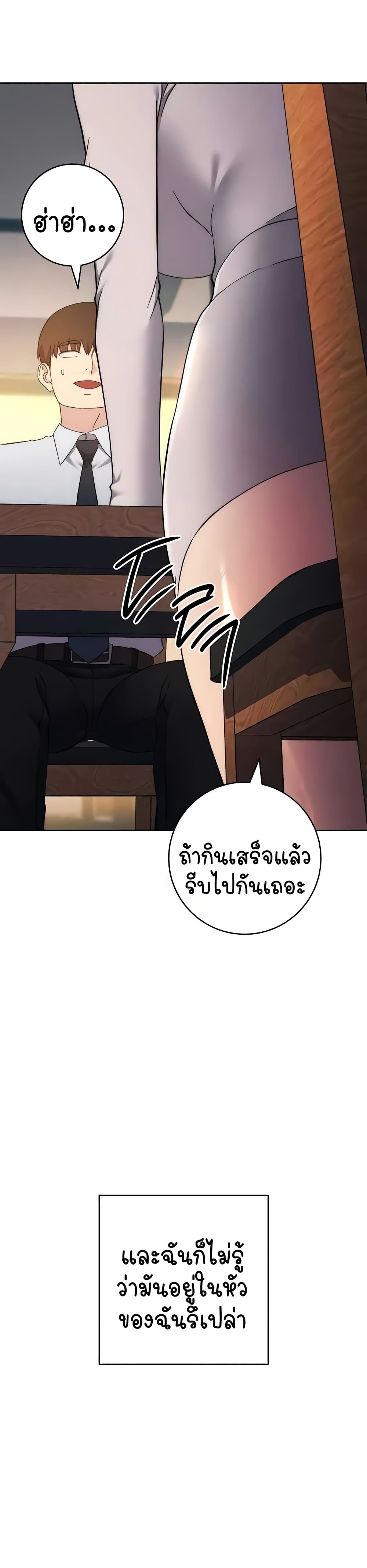 อ่านมังงะ Outsider The Invisible Man ตอนที่ 23/50.jpg