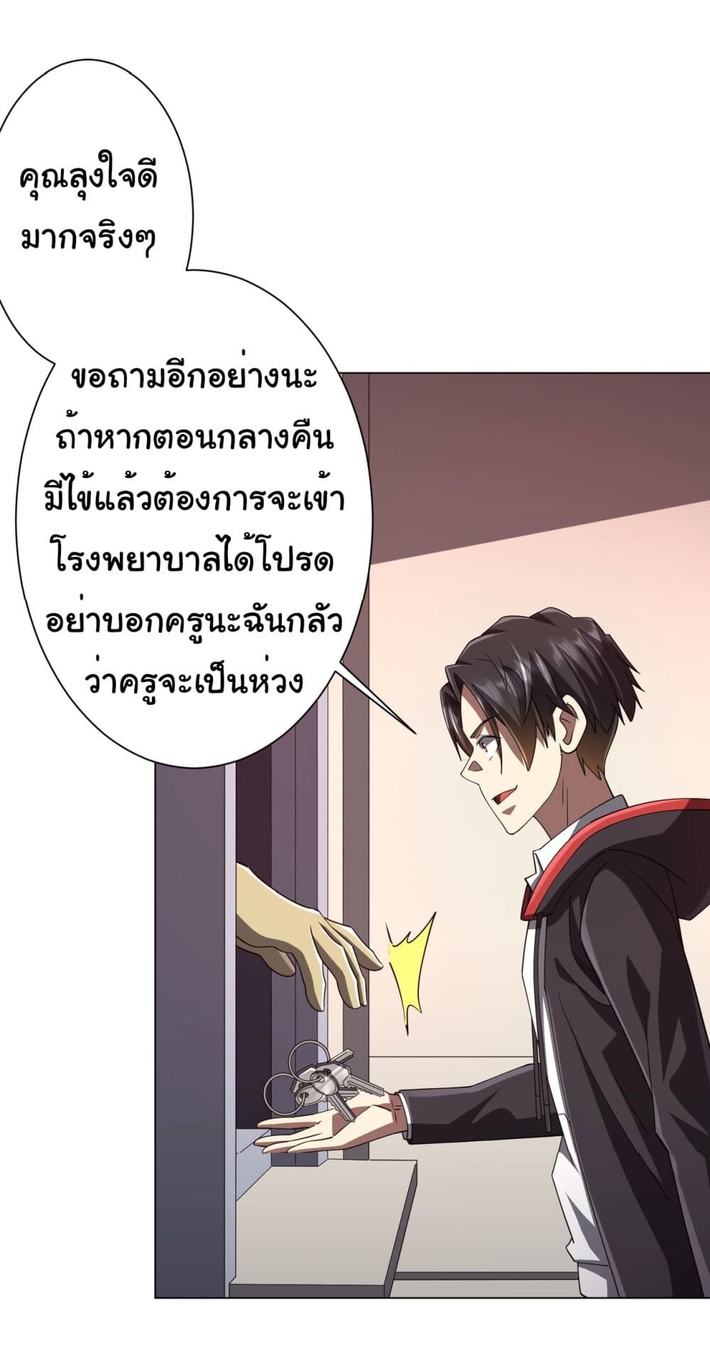 อ่านมังงะ Start with Trillions of Coins ตอนที่ 91/52.jpg