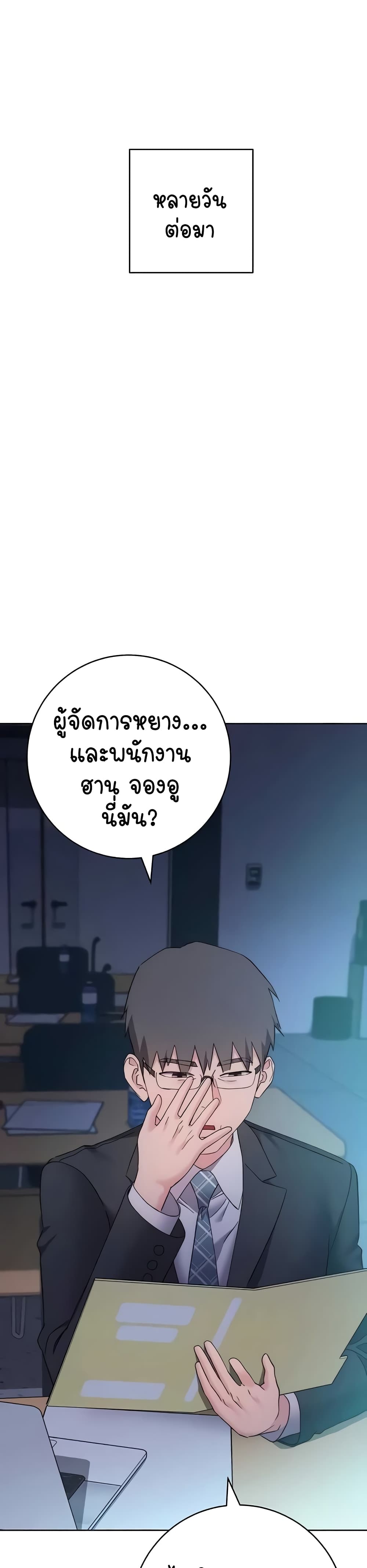 อ่านมังงะ Outsider The Invisible Man ตอนที่ 23/54.jpg