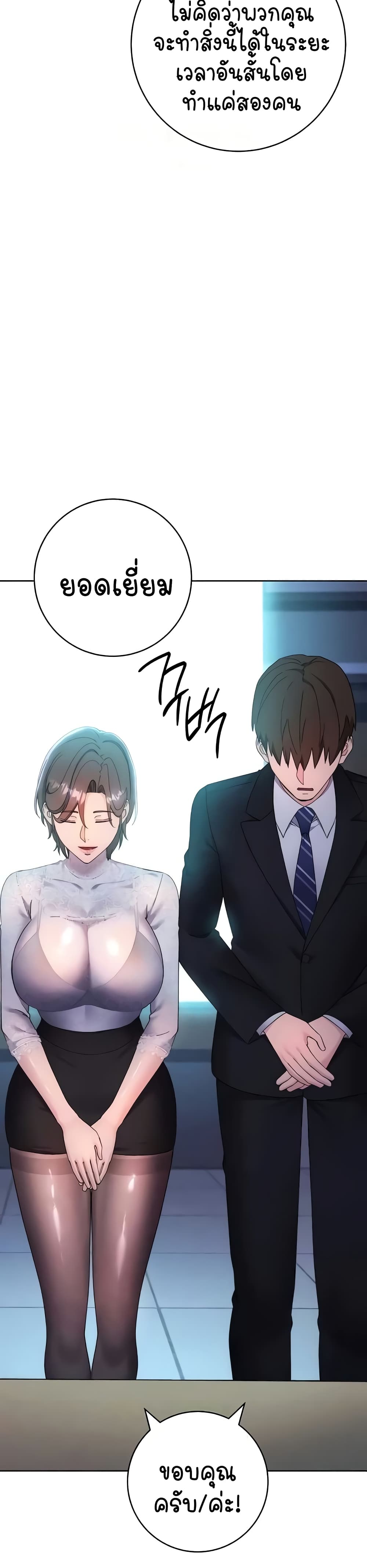 อ่านมังงะ Outsider The Invisible Man ตอนที่ 23/55.jpg