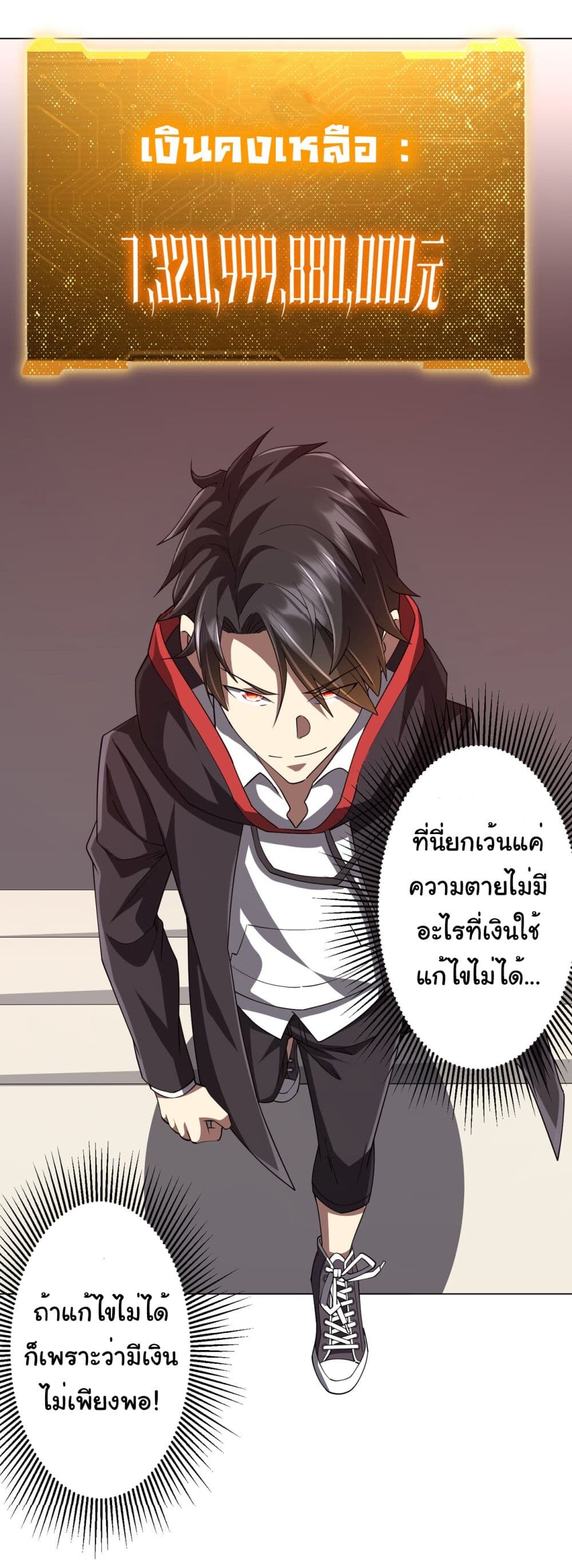 อ่านมังงะ Start with Trillions of Coins ตอนที่ 91/56.jpg