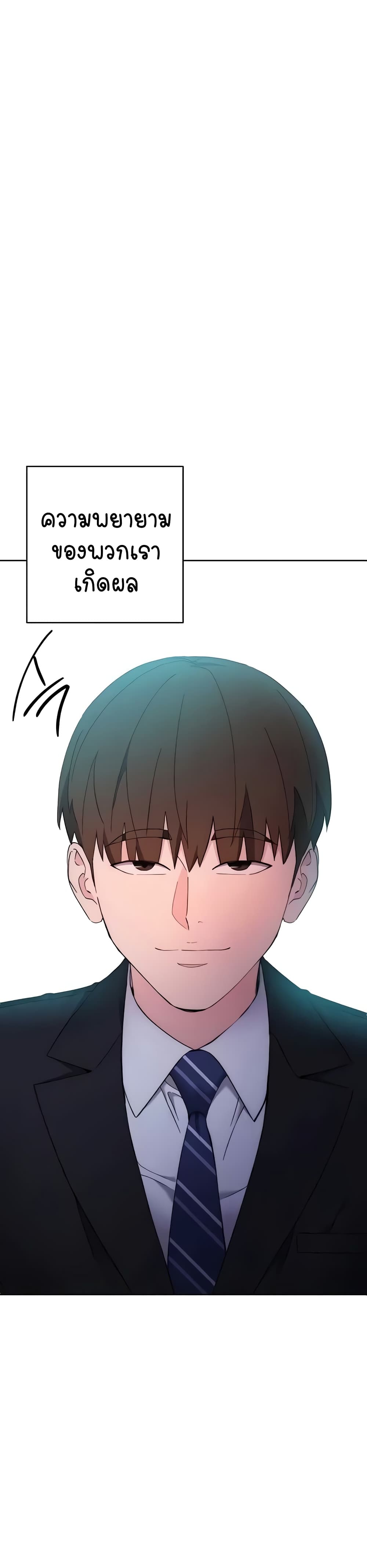 อ่านมังงะ Outsider The Invisible Man ตอนที่ 23/56.jpg