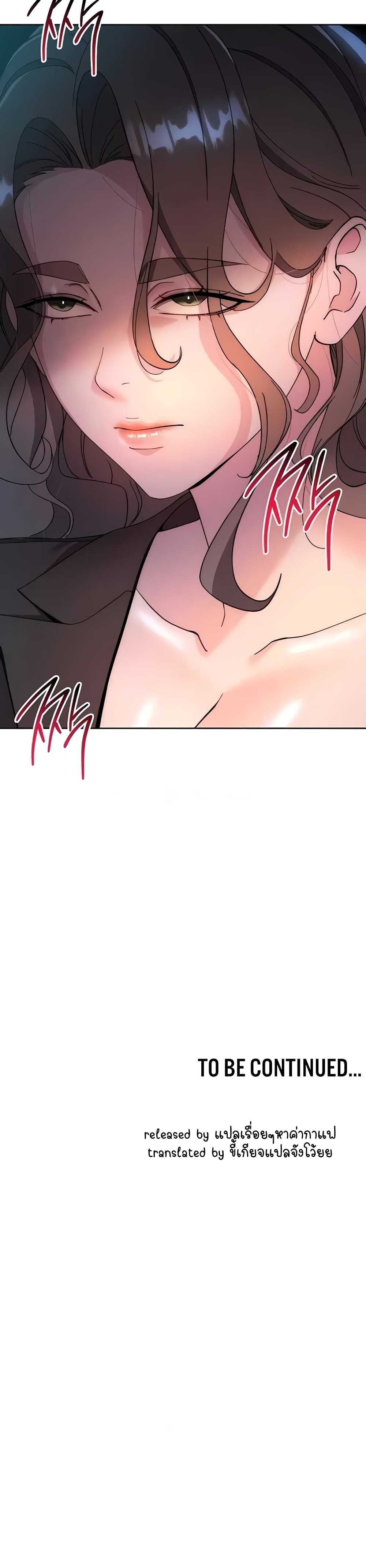 อ่านมังงะ Outsider The Invisible Man ตอนที่ 23/59.jpg