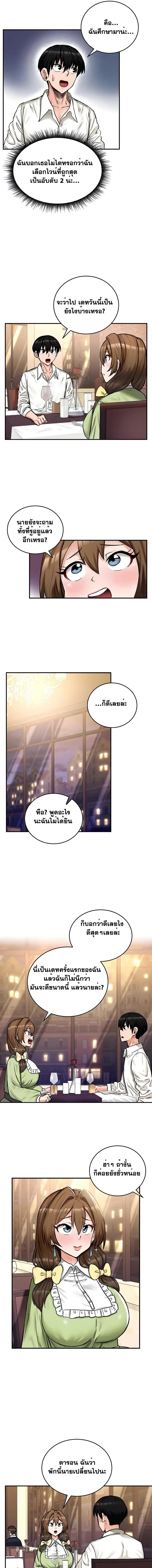 อ่านมังงะ Regressed Warrior’s Female Dominance ตอนที่ 17/5_0.jpg