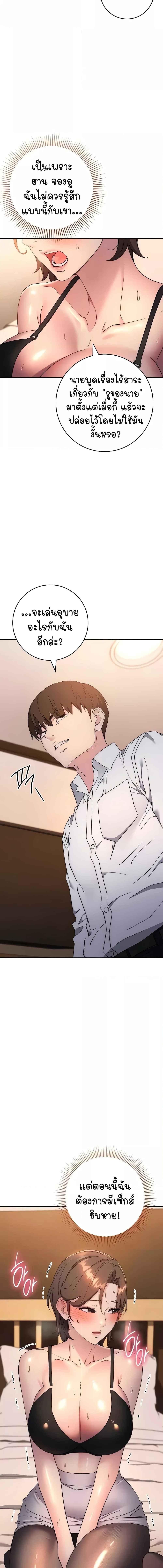 อ่านมังงะ Outsider The Invisible Man ตอนที่ 22/5_0.jpg