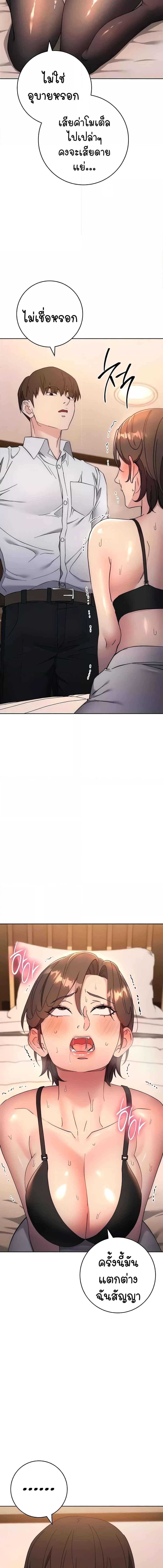 อ่านมังงะ Outsider The Invisible Man ตอนที่ 22/5_1.jpg
