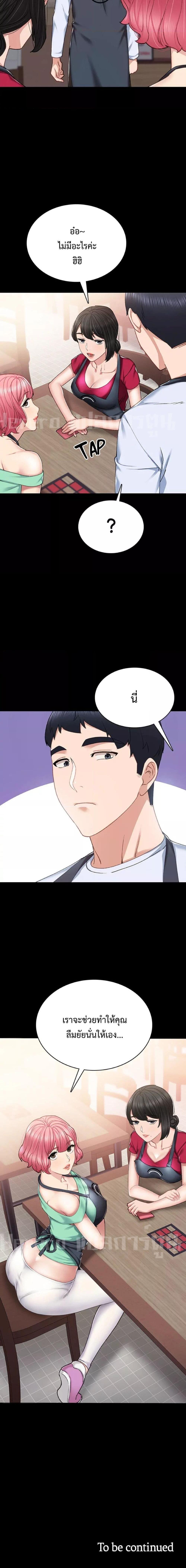 อ่านมังงะ Teaching Practice ตอนที่ 60/5_2.jpg