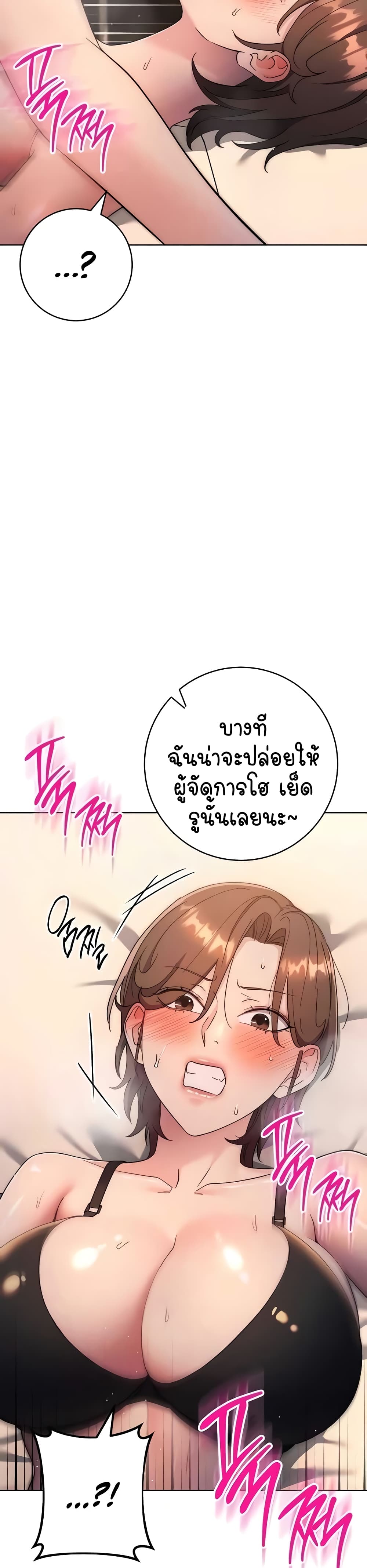 อ่านมังงะ Outsider The Invisible Man ตอนที่ 23/6.jpg