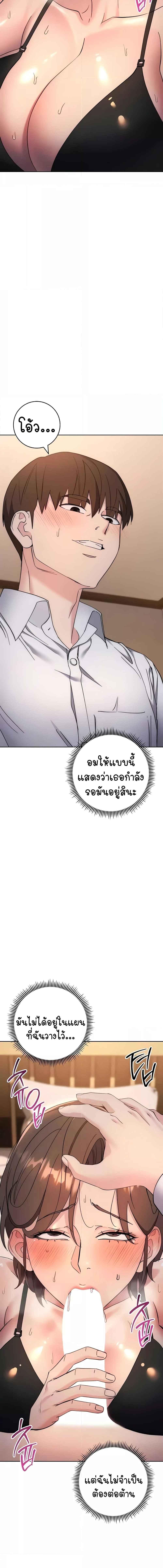 อ่านมังงะ Outsider The Invisible Man ตอนที่ 22/6_1.jpg