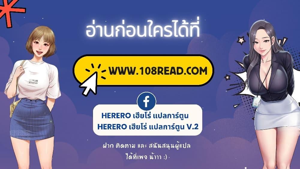 อ่านมังงะ Teaching Practice ตอนที่ 60/6.jpg