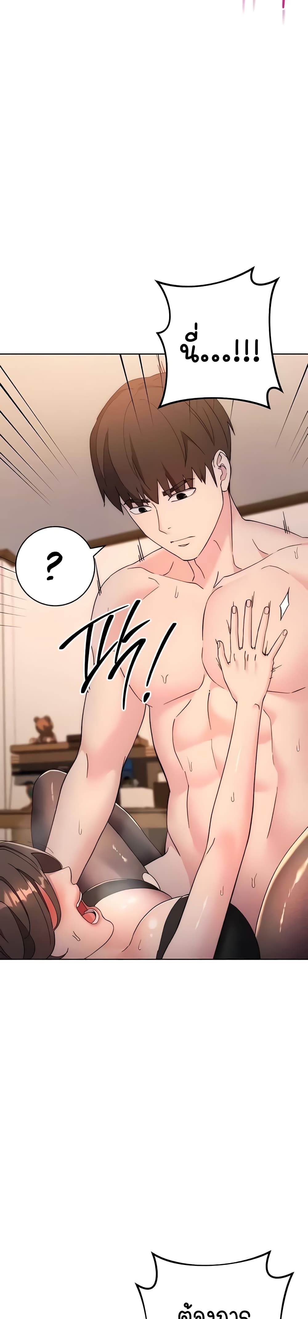 อ่านมังงะ Outsider The Invisible Man ตอนที่ 23/7.jpg