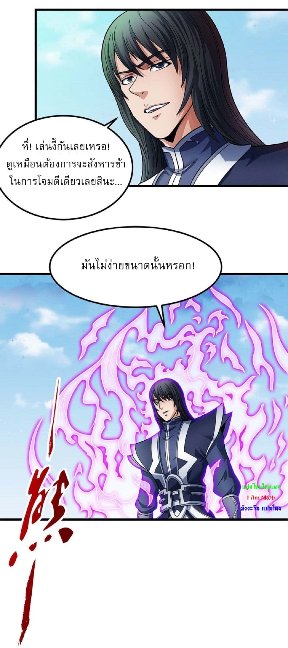 อ่านมังงะ God of Martial Arts ตอนที่ 513/7.jpg