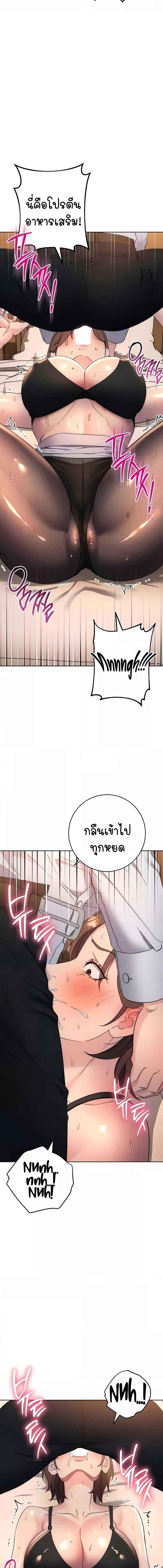 อ่านมังงะ Outsider The Invisible Man ตอนที่ 22/7_1.jpg