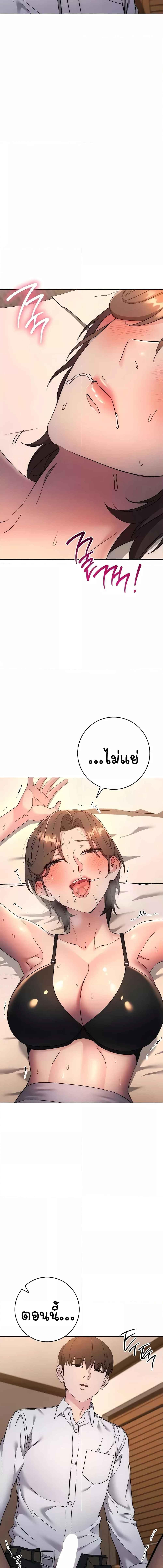 อ่านมังงะ Outsider The Invisible Man ตอนที่ 22/8_0.jpg
