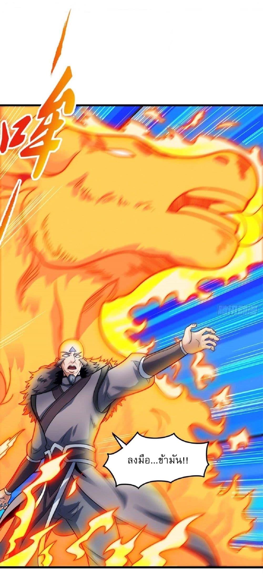 อ่านมังงะ God of Martial Arts ตอนที่ 513/9.jpg