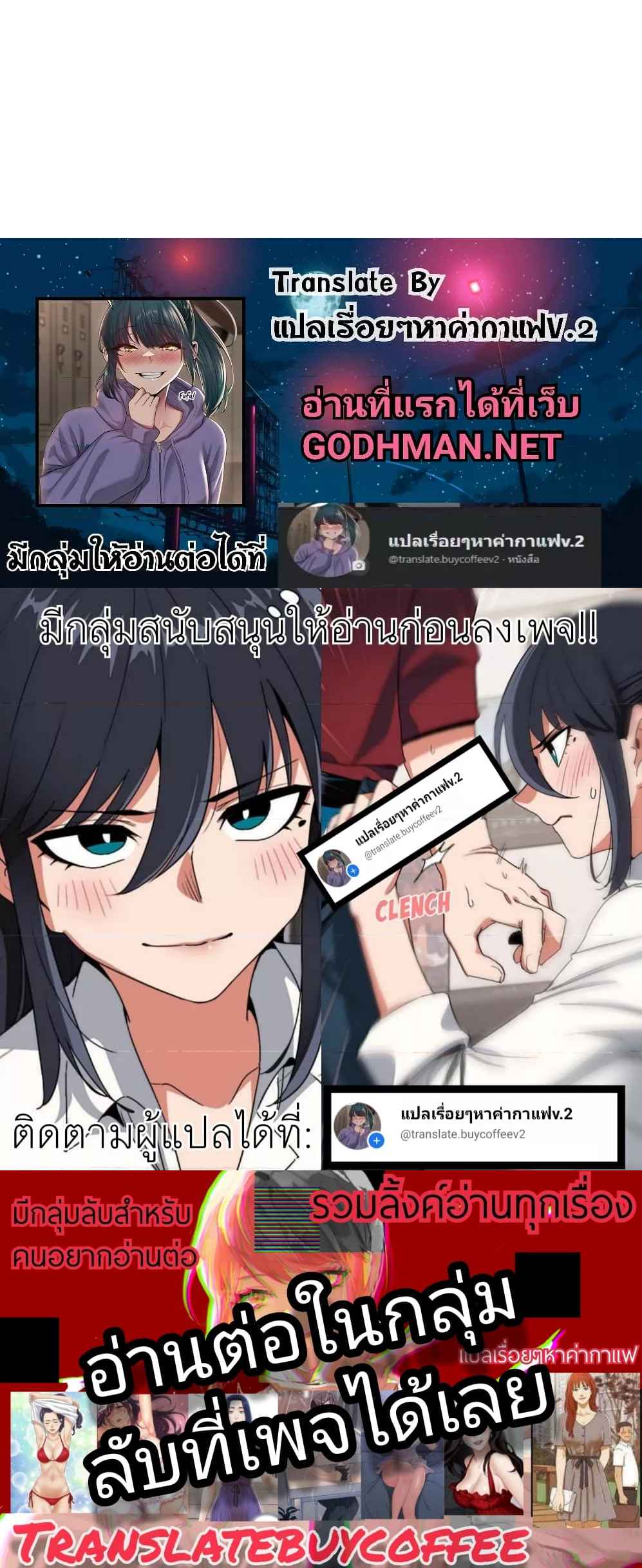 อ่านมังงะ Outsider The Invisible Man ตอนที่ 22/9.jpg