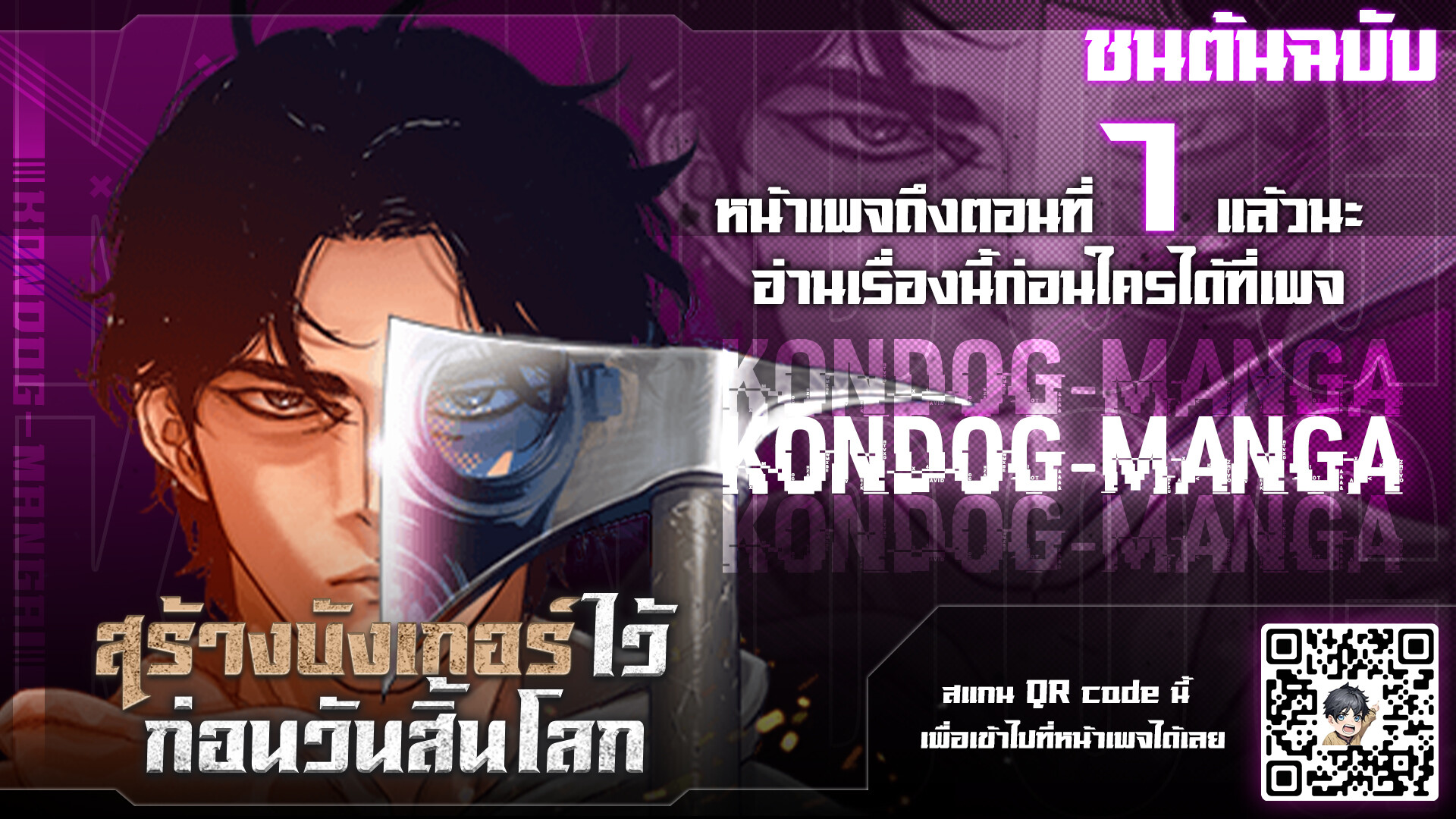 อ่านมังงะ Hidden House in the Apocalypse ตอนที่ 4/0.jpg