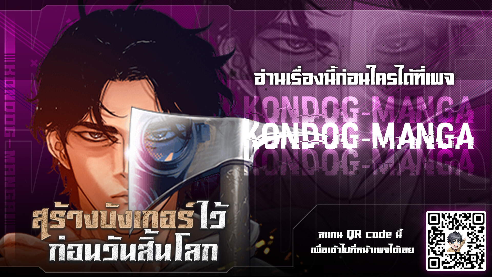 อ่านมังงะ Hidden House in the Apocalypse ตอนที่ 0/0.jpg