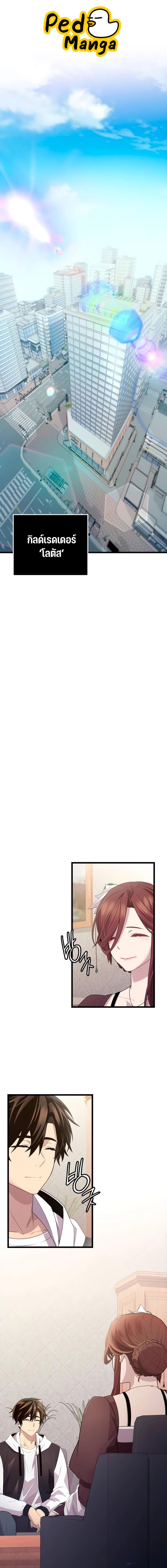 อ่านมังงะ I Obtained a Mythic Item ตอนที่ 107/0_0.jpg