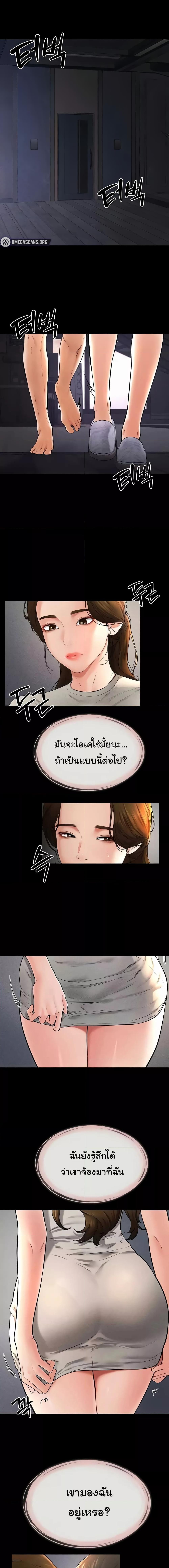 อ่านมังงะ My New Family Treats me Well ตอนที่ 20/0_0.jpg