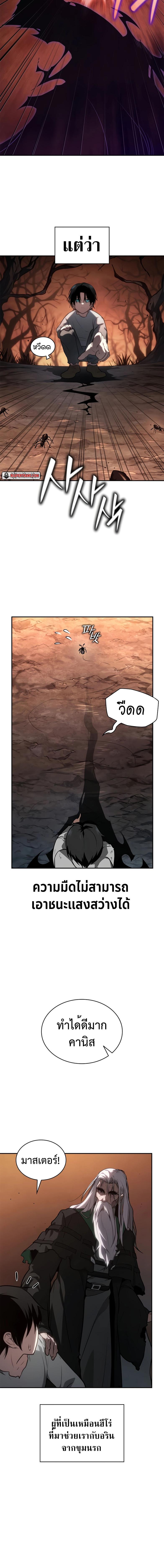 อ่านมังงะ Infinite Mage ตอนที่ 68/0_1.jpg