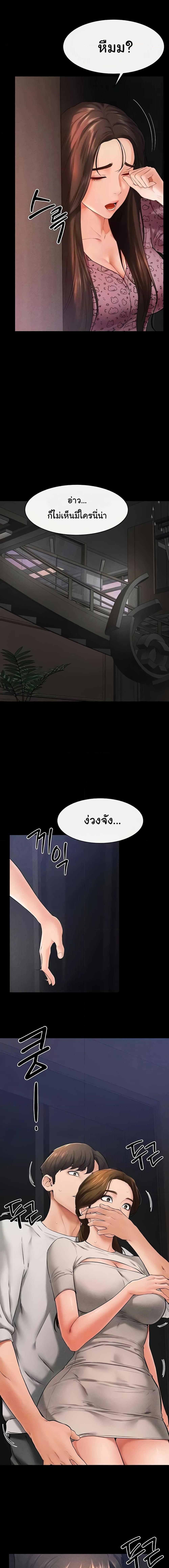 อ่านมังงะ My New Family Treats me Well ตอนที่ 20/0_2.jpg