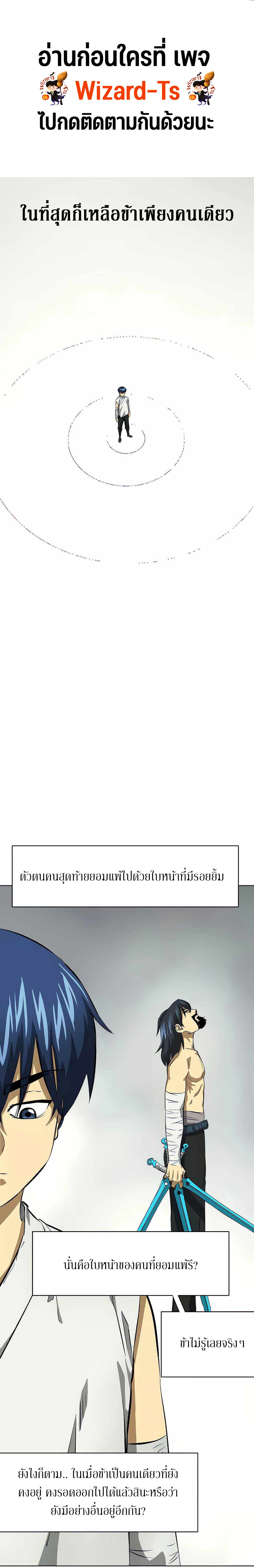 อ่านมังงะ Infinite Level Up In Murim ตอนที่ 126/0.jpg
