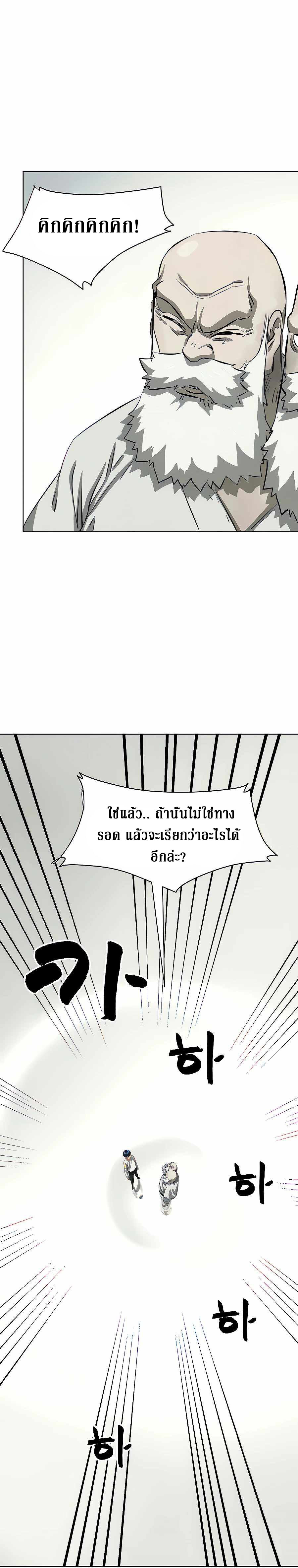 อ่านมังงะ Infinite Level Up In Murim ตอนที่ 126/10.jpg