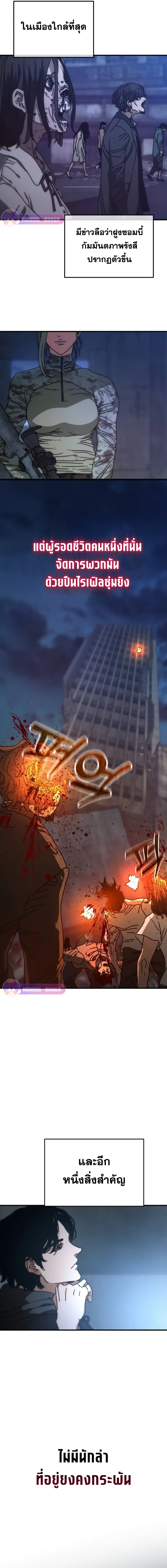 อ่านมังงะ Hidden House in the Apocalypse ตอนที่ 4/10.jpg