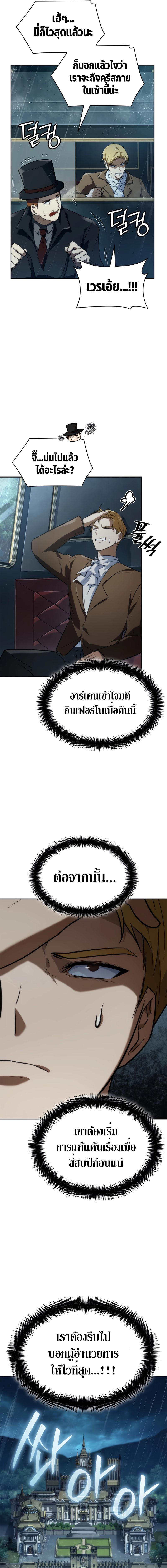 อ่านมังงะ Infinite Mage ตอนที่ 68/10_0.jpg