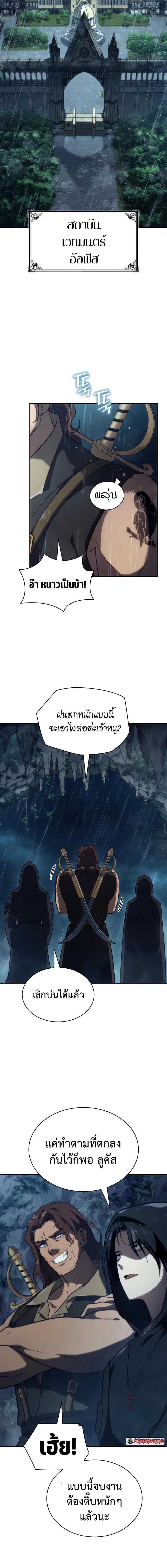 อ่านมังงะ Infinite Mage ตอนที่ 68/10_1.jpg