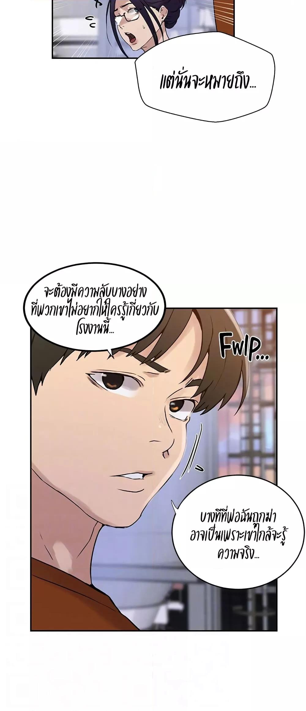 อ่านมังงะ Secret Class ตอนที่ 221/10.jpg