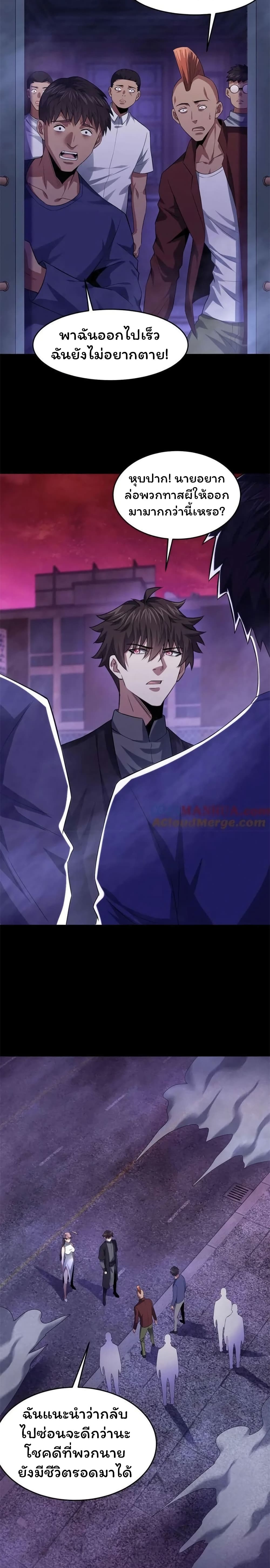 อ่านมังงะ Please Call Me Ghost Messenger ตอนที่ 76/1.jpg