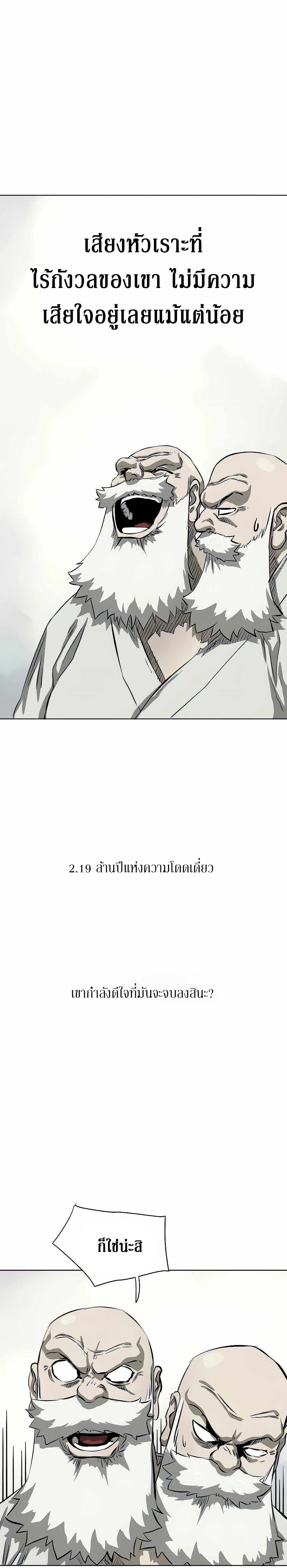 อ่านมังงะ Infinite Level Up In Murim ตอนที่ 126/11.jpg