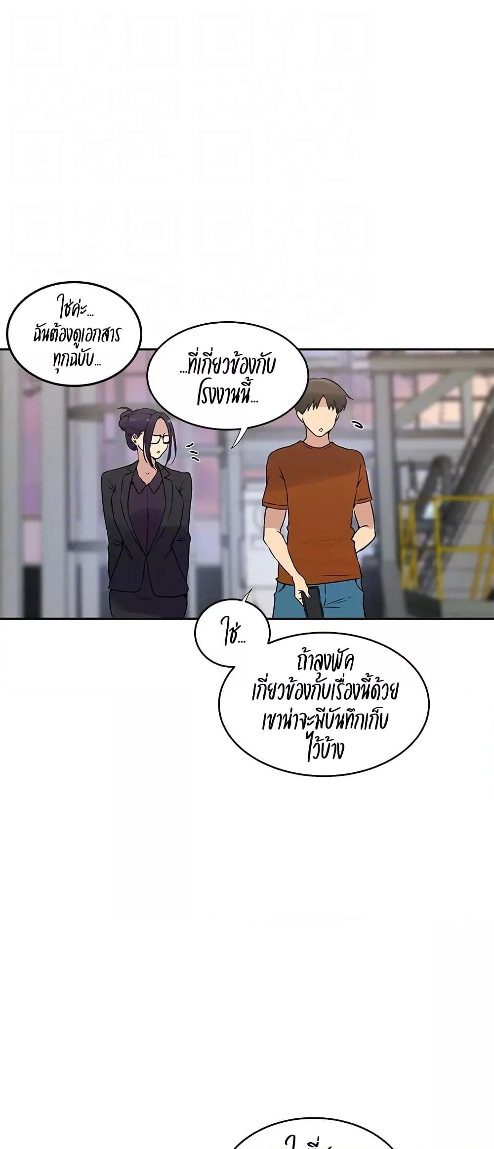 อ่านมังงะ Secret Class ตอนที่ 221/11.jpg
