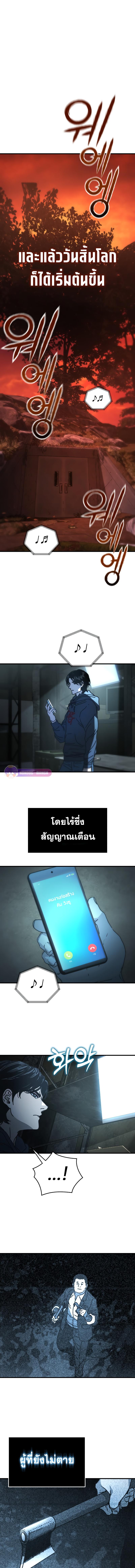 อ่านมังงะ Hidden House in the Apocalypse ตอนที่ 1/11_0.jpg