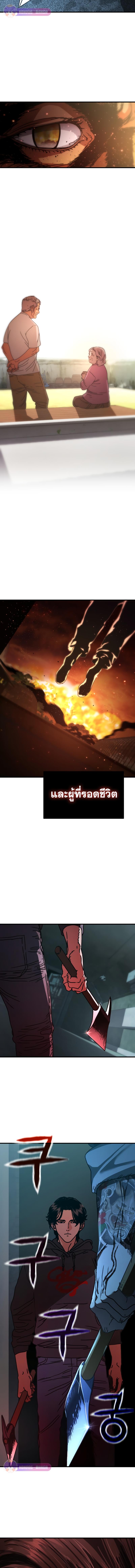 อ่านมังงะ Hidden House in the Apocalypse ตอนที่ 1/11_1.jpg