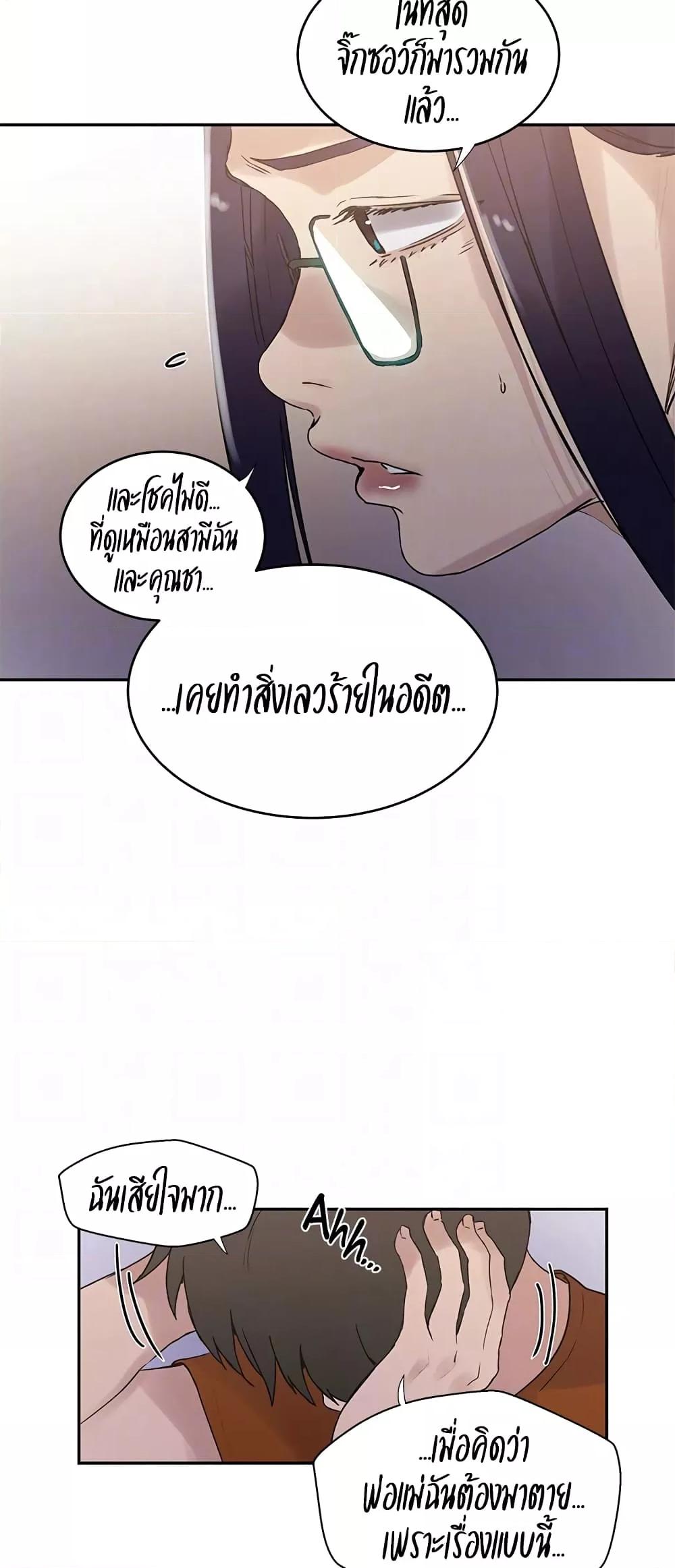 อ่านมังงะ Secret Class ตอนที่ 221/12.jpg