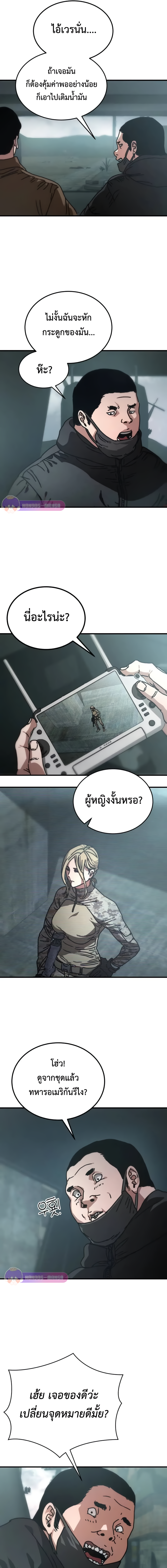 อ่านมังงะ Hidden House in the Apocalypse ตอนที่ 4/12.jpg
