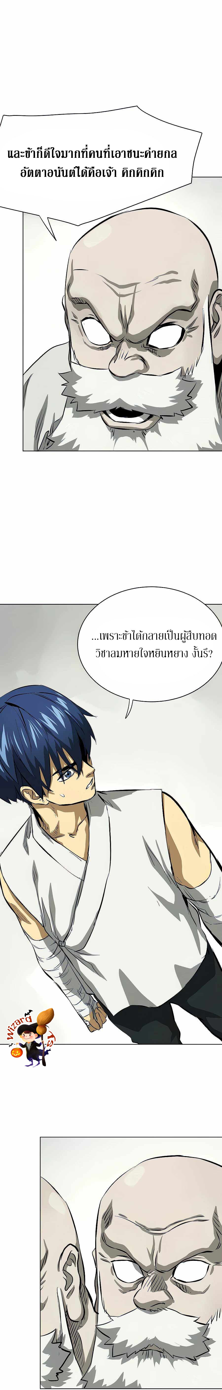 อ่านมังงะ Infinite Level Up In Murim ตอนที่ 126/12.jpg
