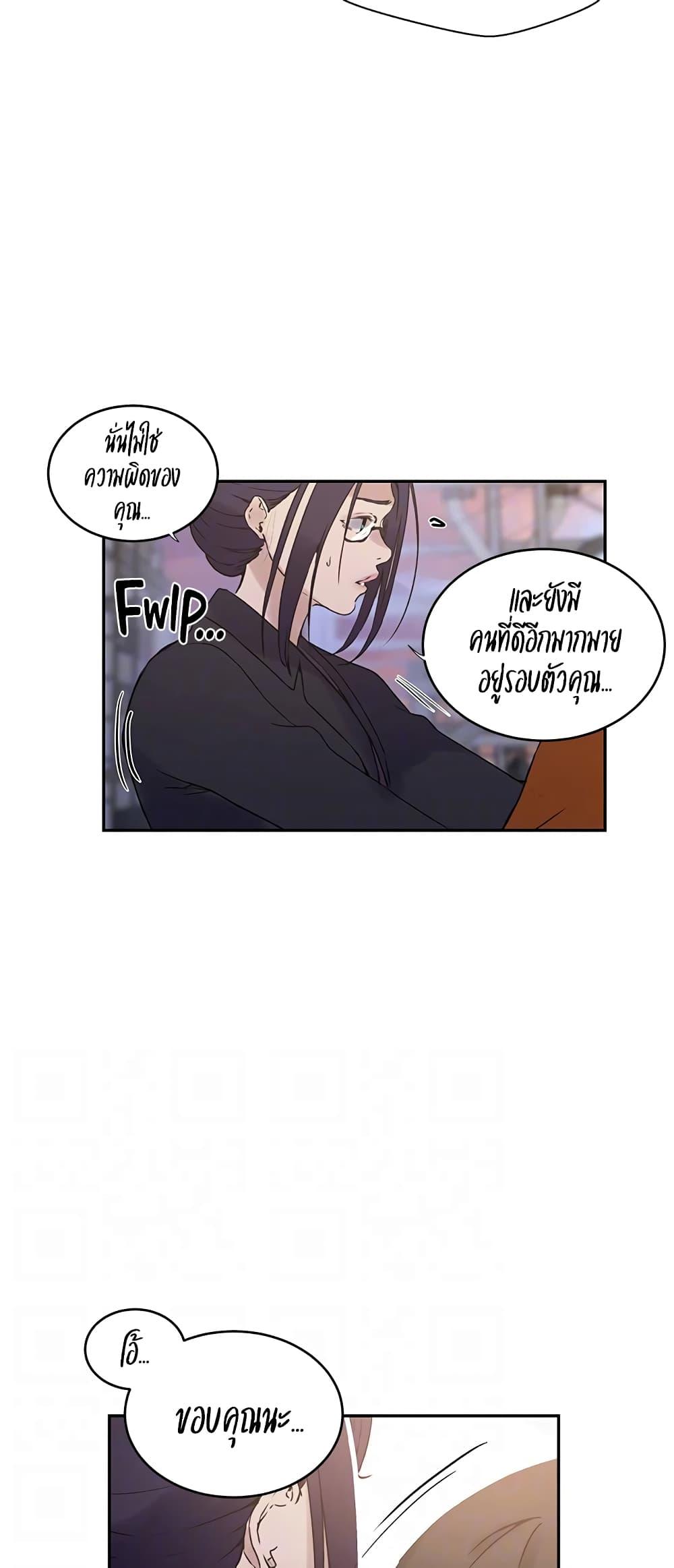 อ่านมังงะ Secret Class ตอนที่ 221/13.jpg