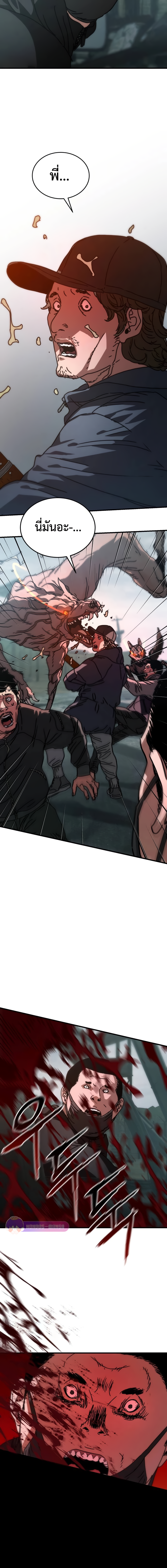 อ่านมังงะ Hidden House in the Apocalypse ตอนที่ 4/13.jpg