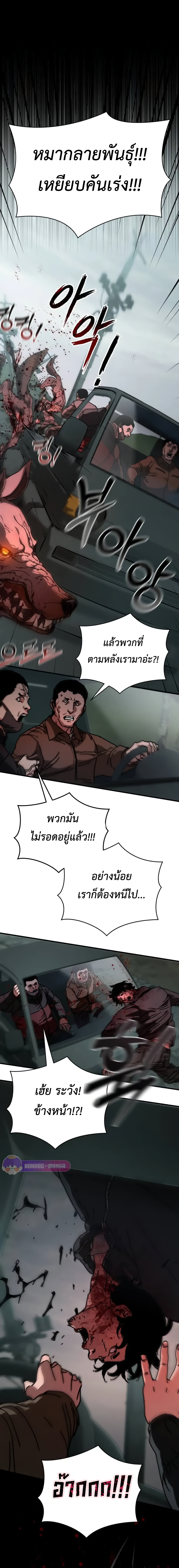 อ่านมังงะ Hidden House in the Apocalypse ตอนที่ 4/14.jpg