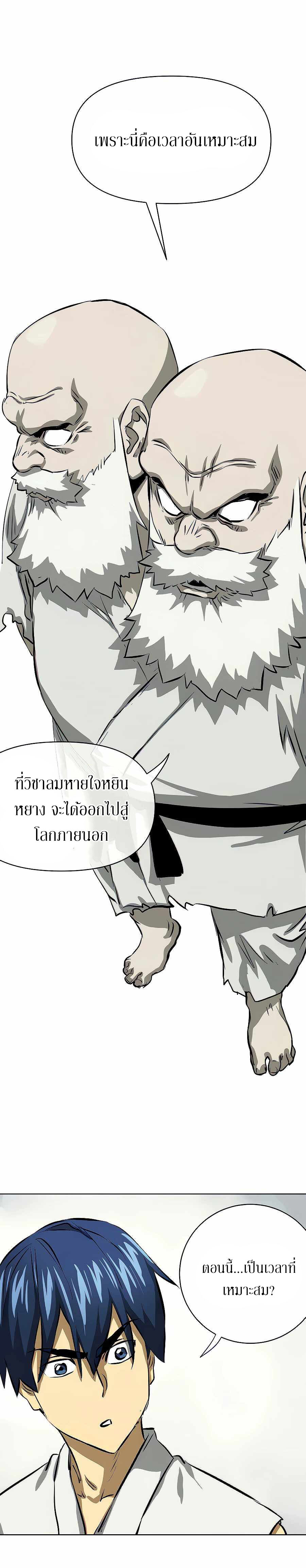 อ่านมังงะ Infinite Level Up In Murim ตอนที่ 126/14.jpg
