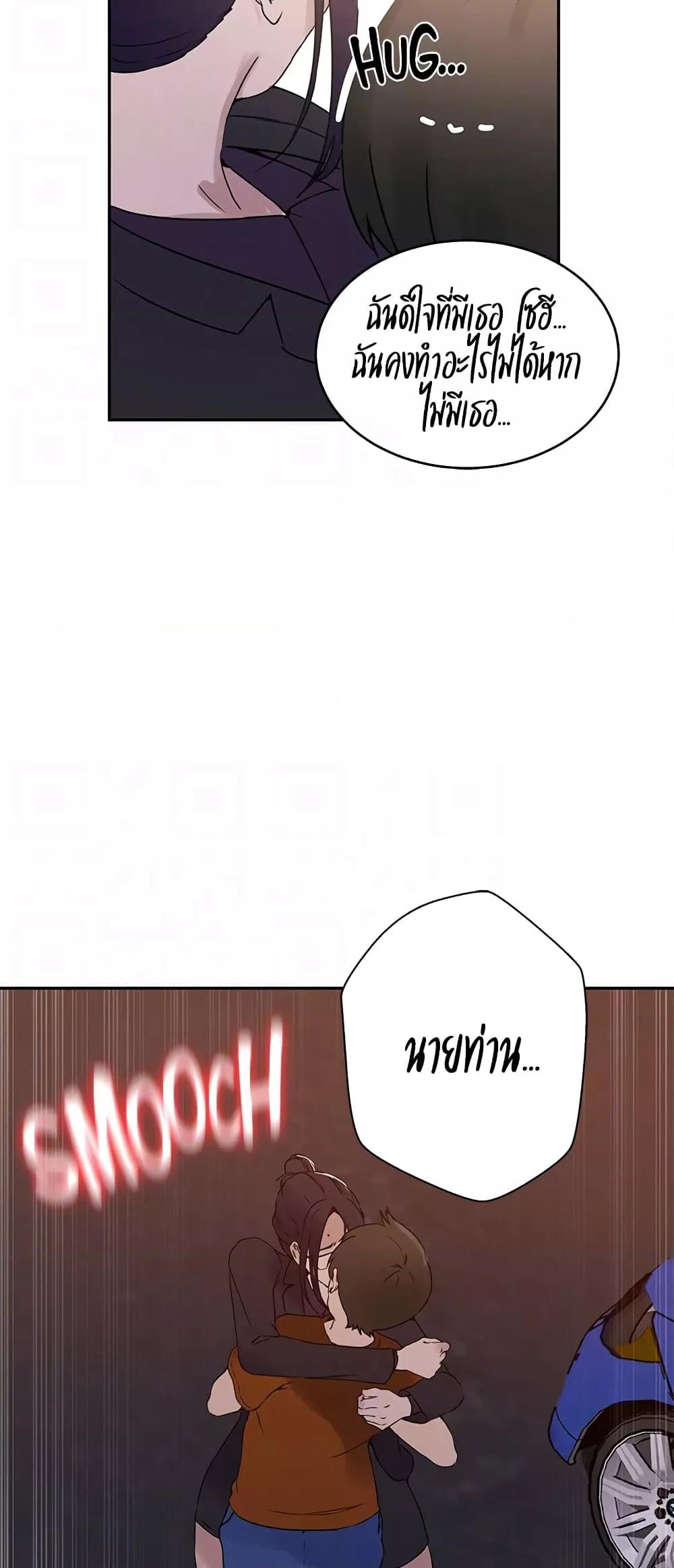 อ่านมังงะ Secret Class ตอนที่ 221/14.jpg